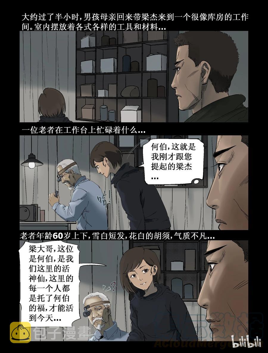 290 火怼子-18