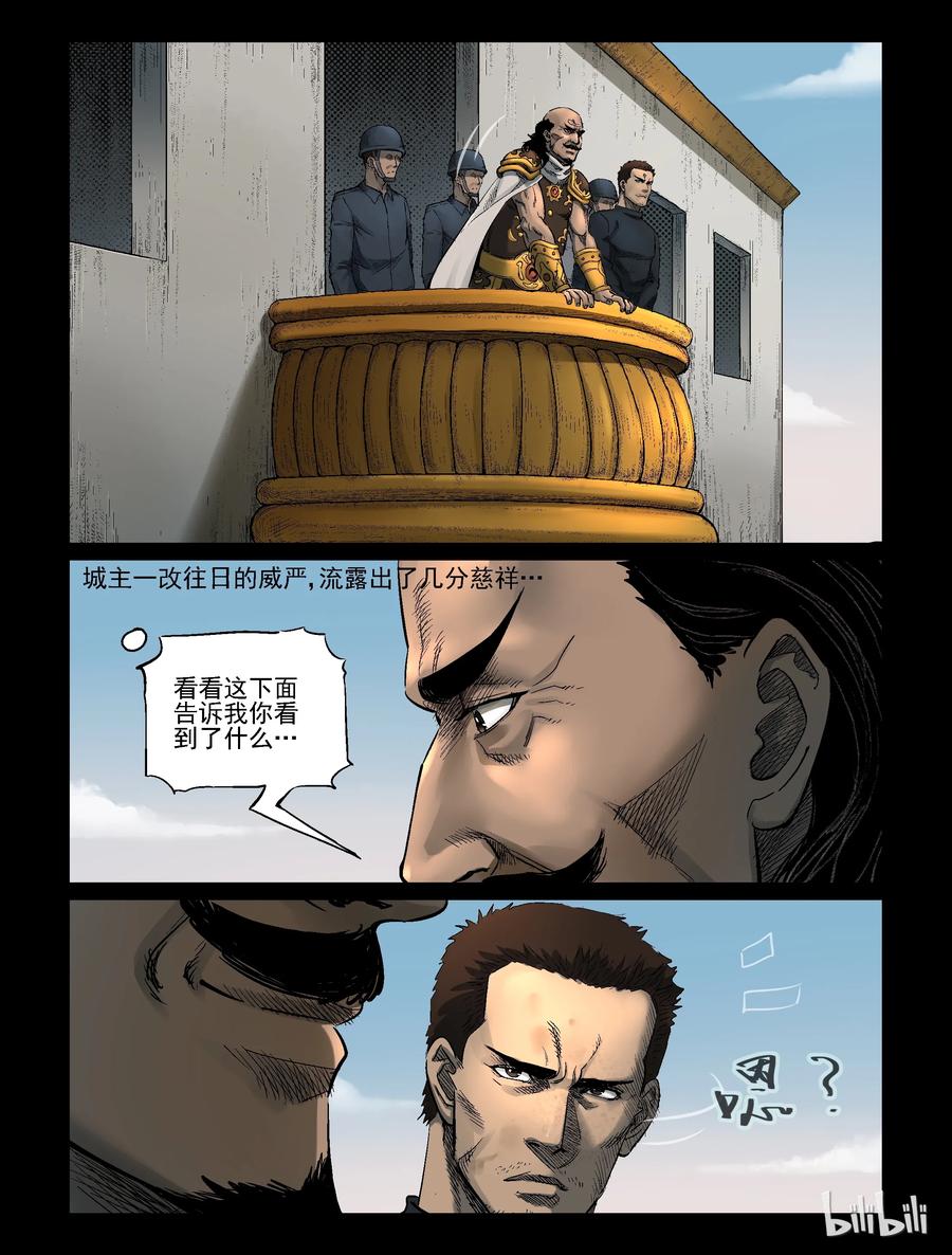 319 城主-11