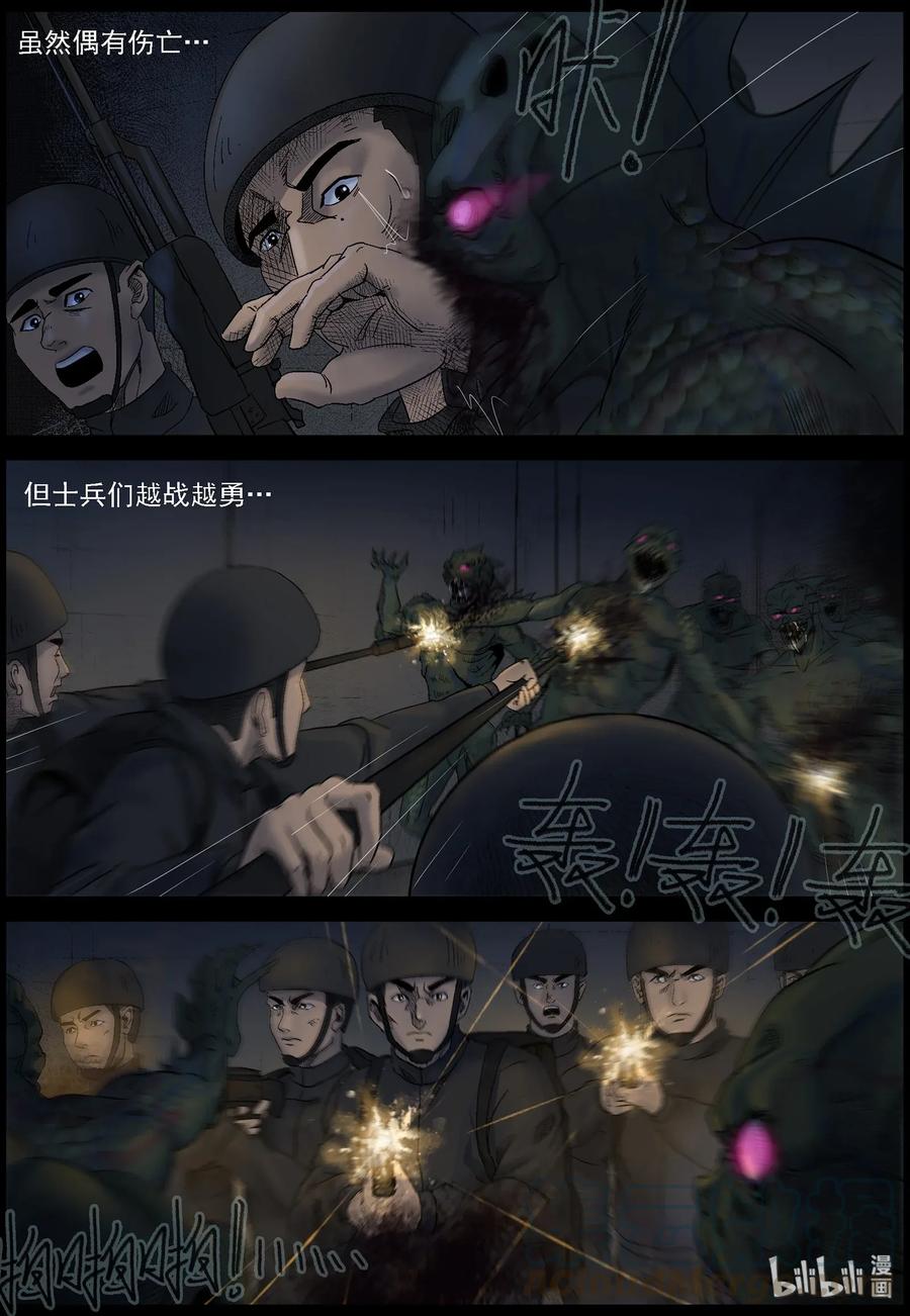 450 触手异尸-58