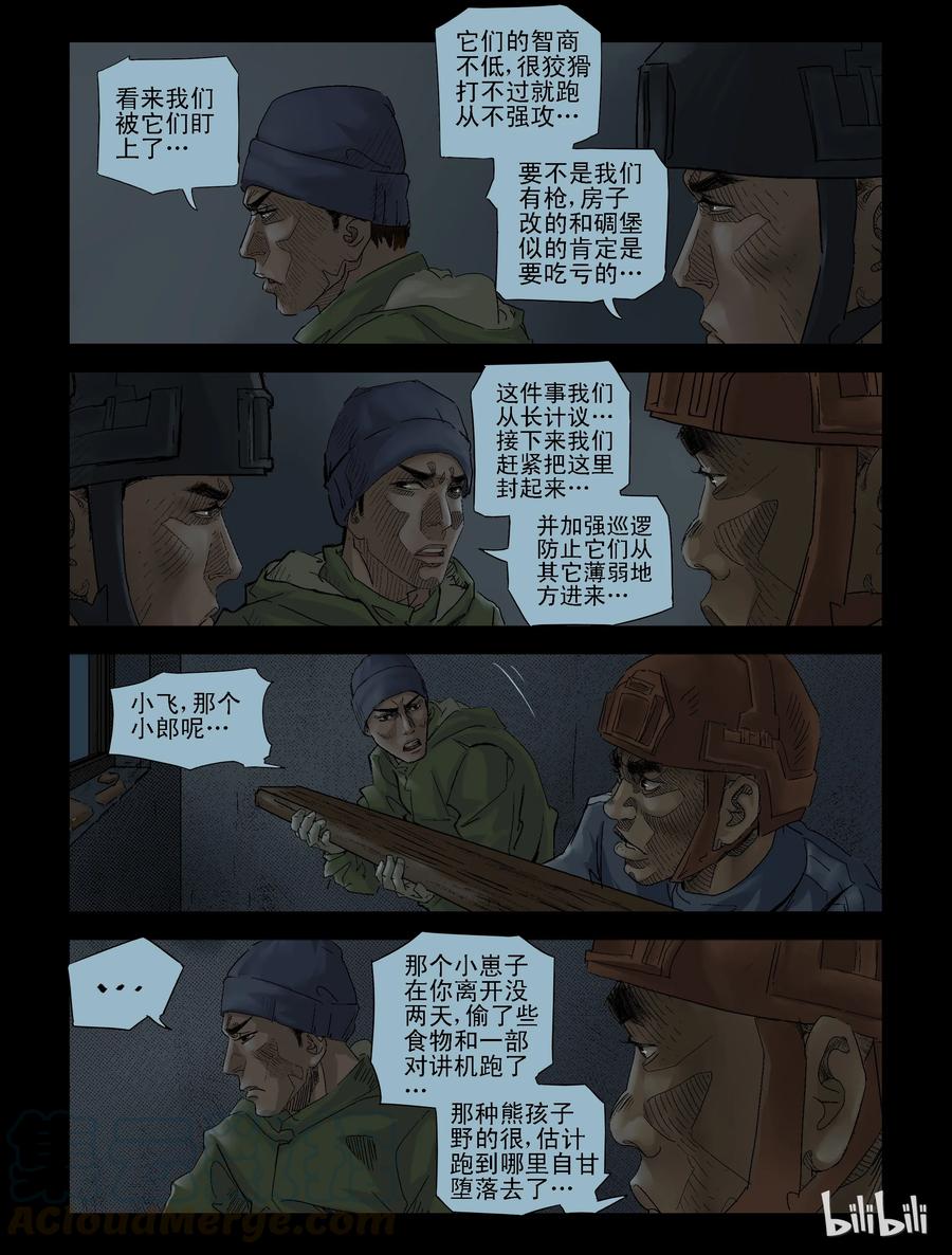 122 危紧关头-22