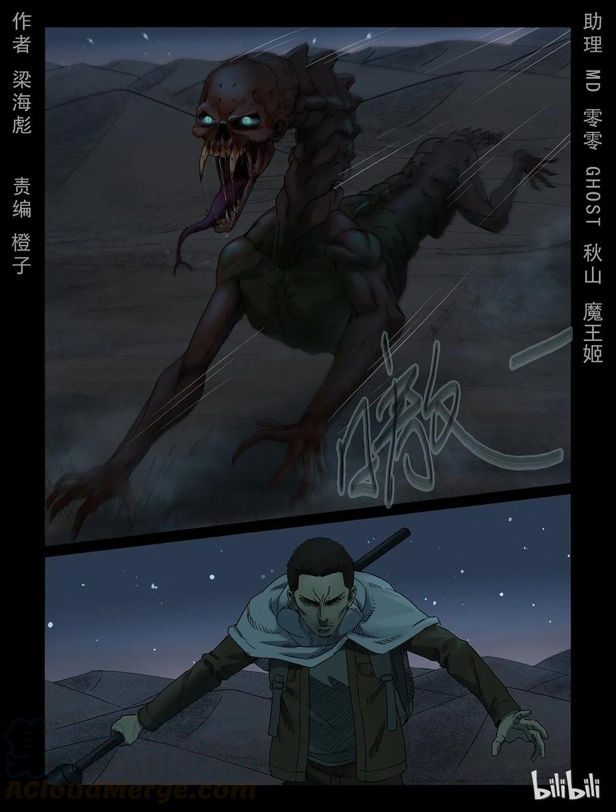 337 沙漠荒丘-40
