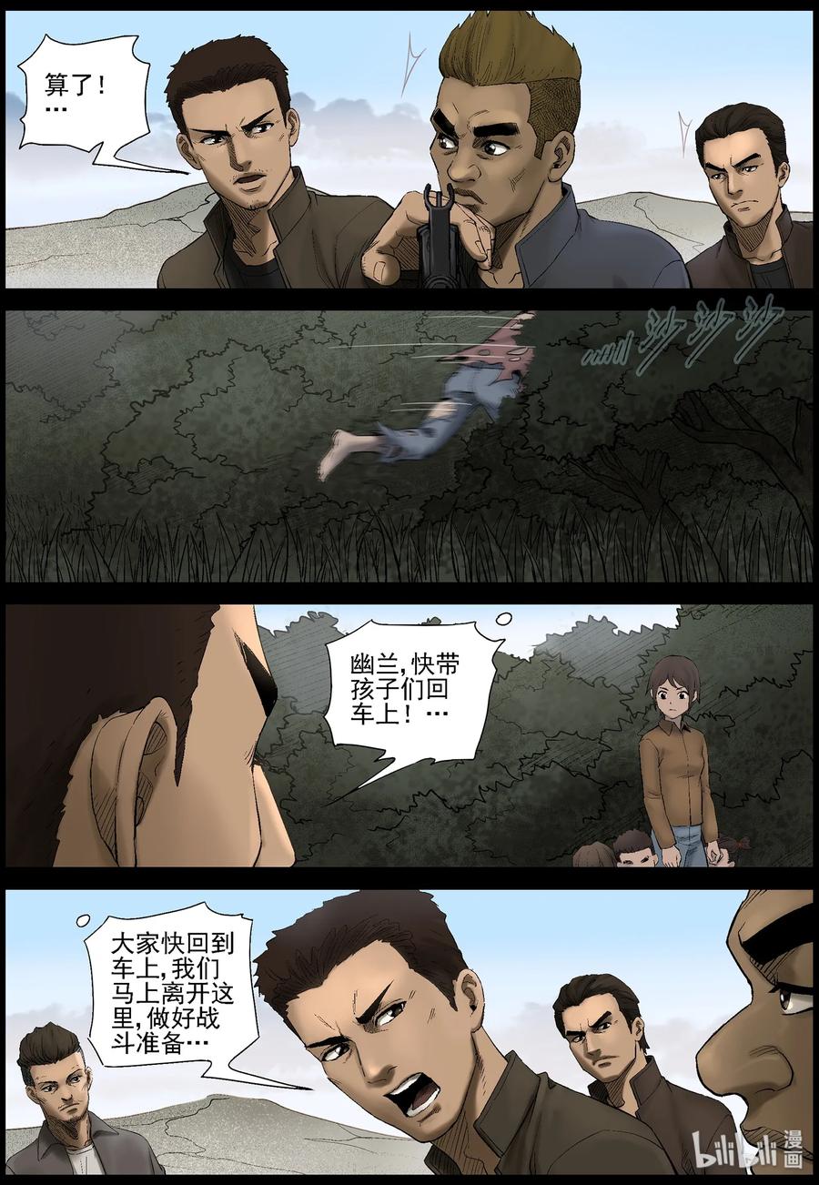 432 怪异的小孩-21