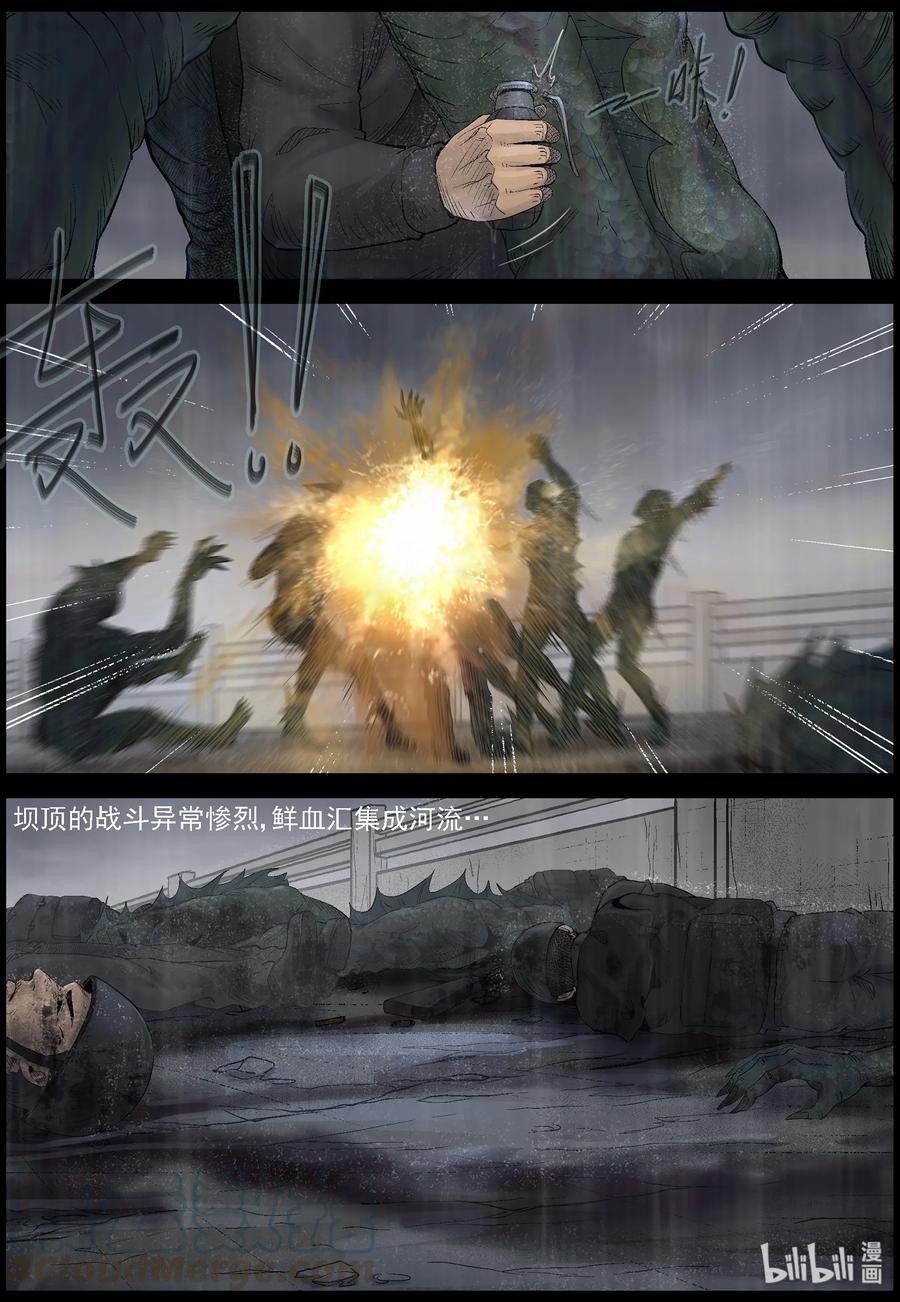 449 触手异尸-43