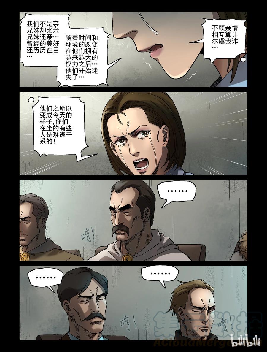 345 兄弟齐心-58