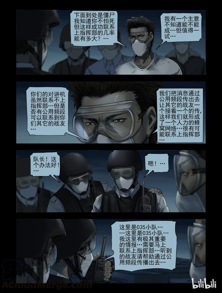 177 噩梦晚会-94