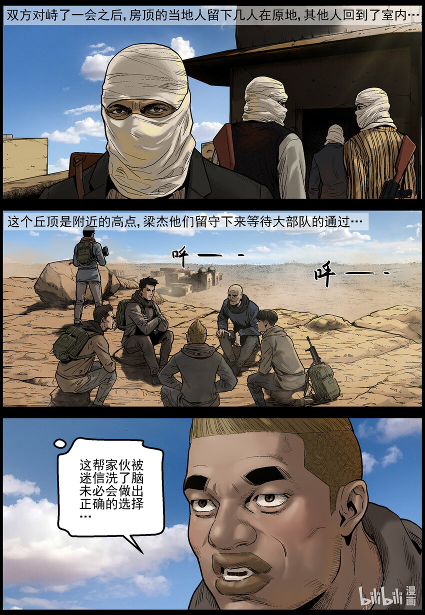 632 魔高一尺道高一丈-37