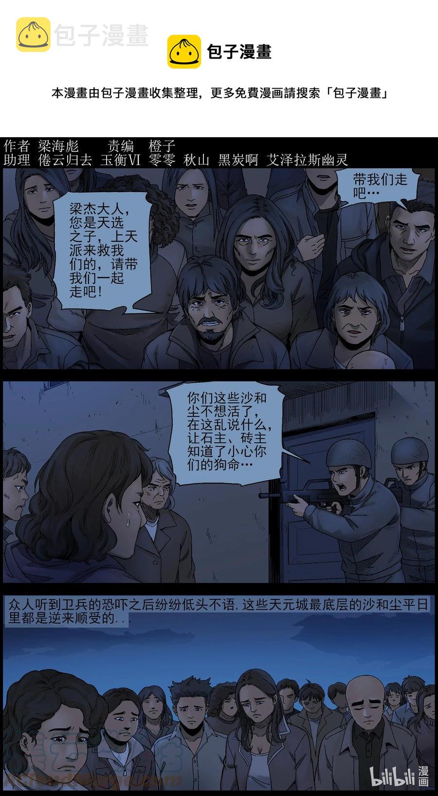 577 天元城-30