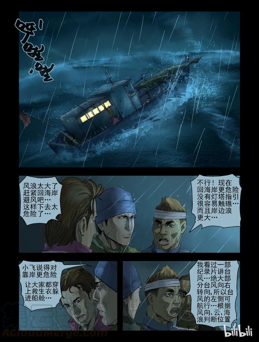 157 风雨来袭-17