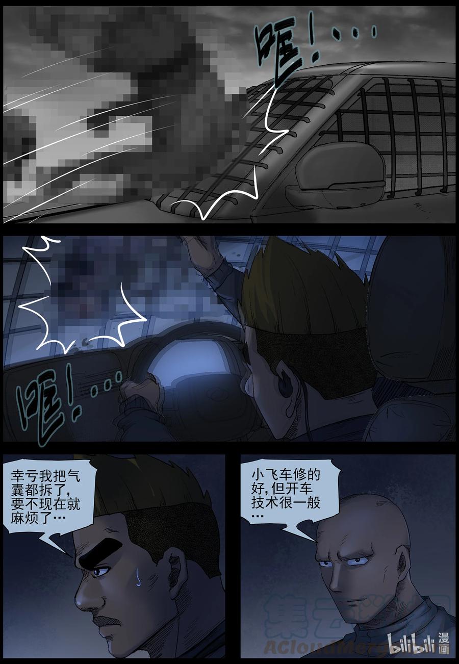 546 老巢-36