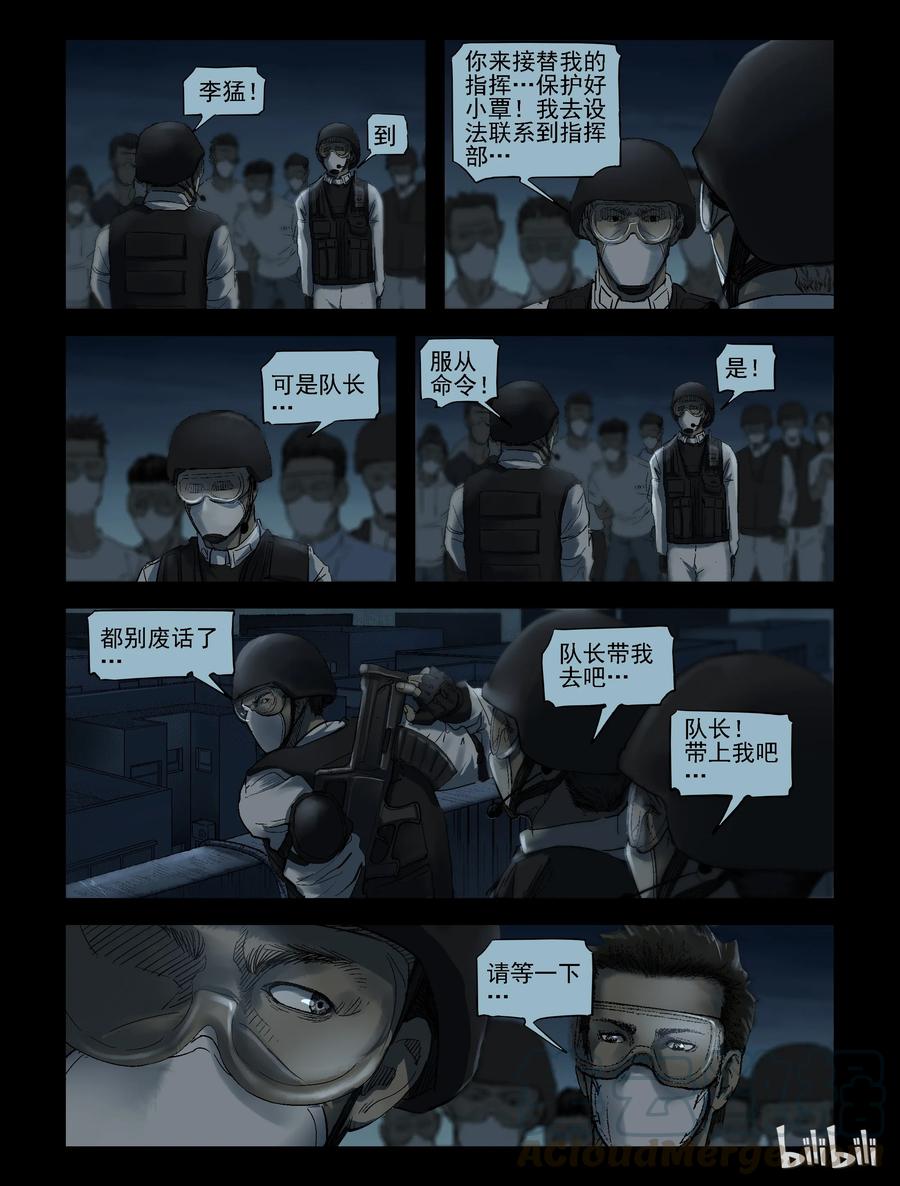 177 噩梦晚会-93