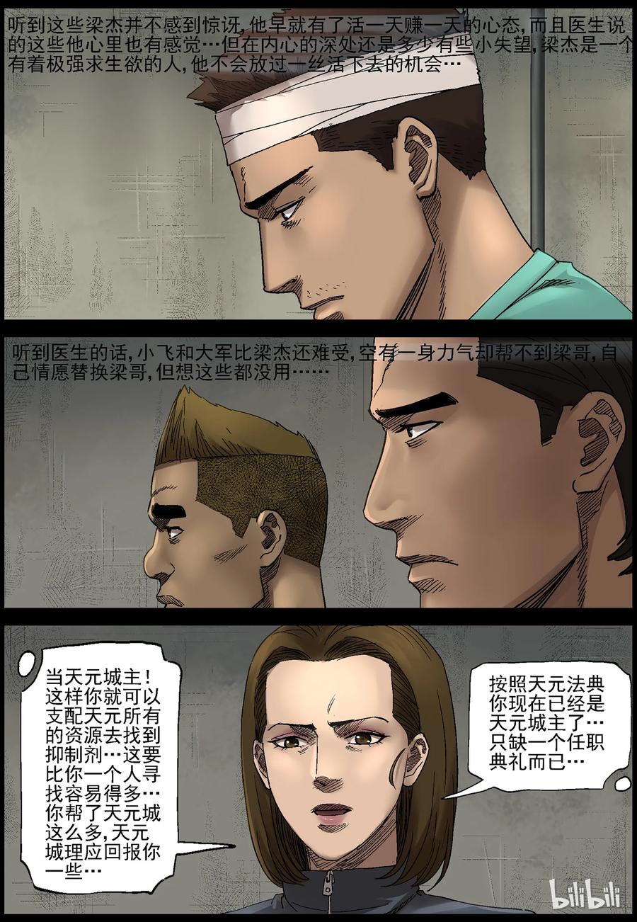 362 大战之后-17