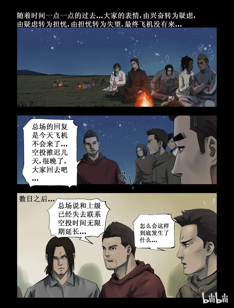 282 一个人的旅程-45