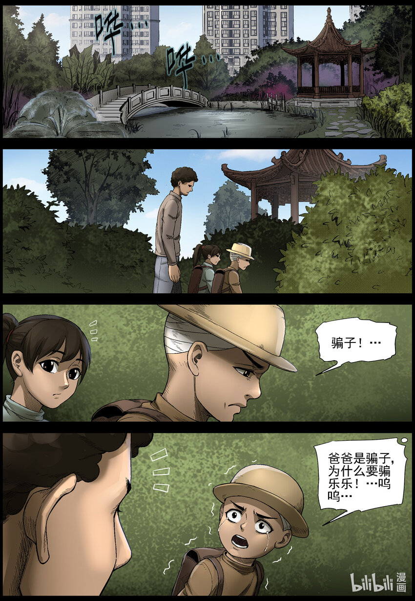 561 无人区-45