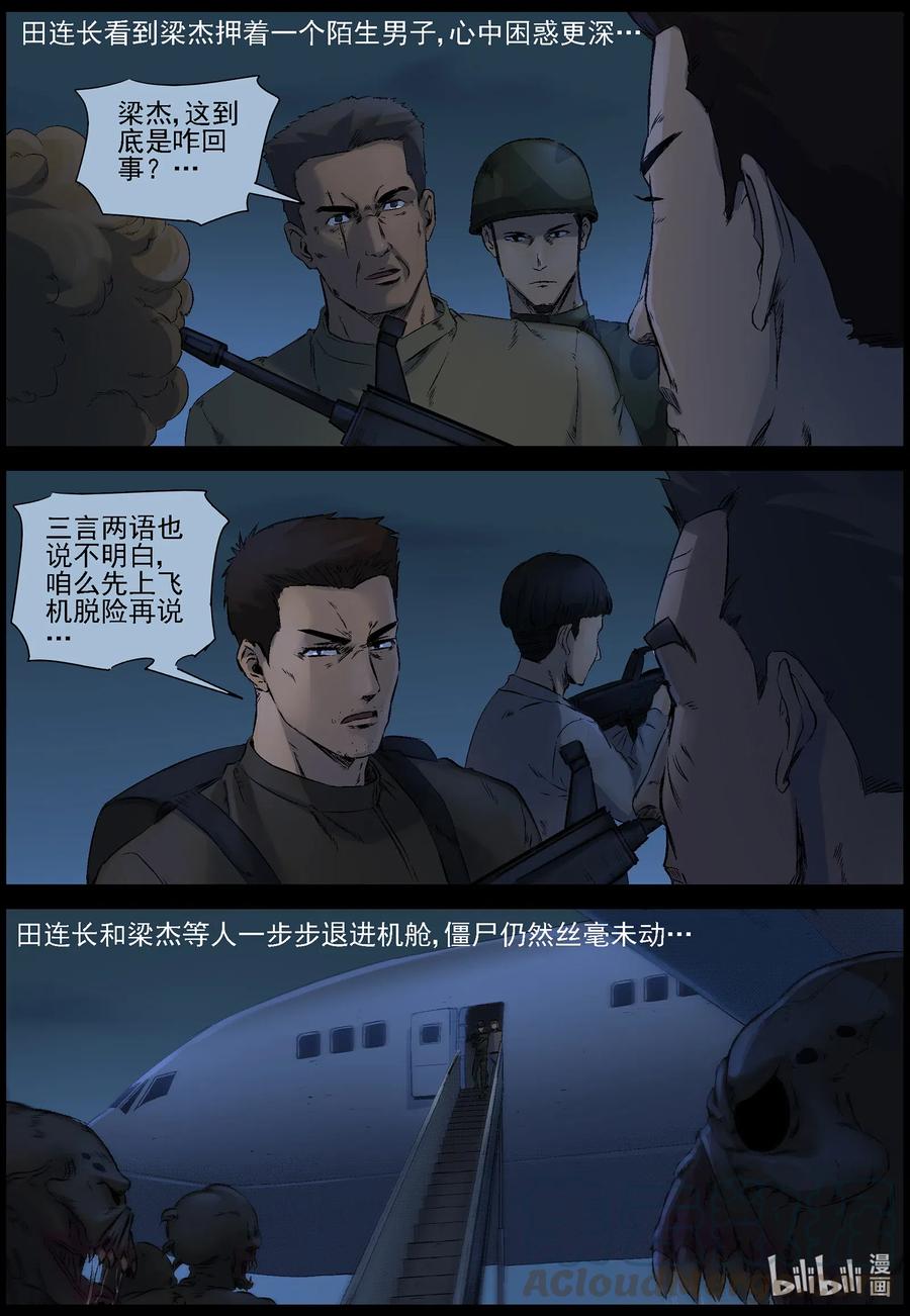 516 地道战-510