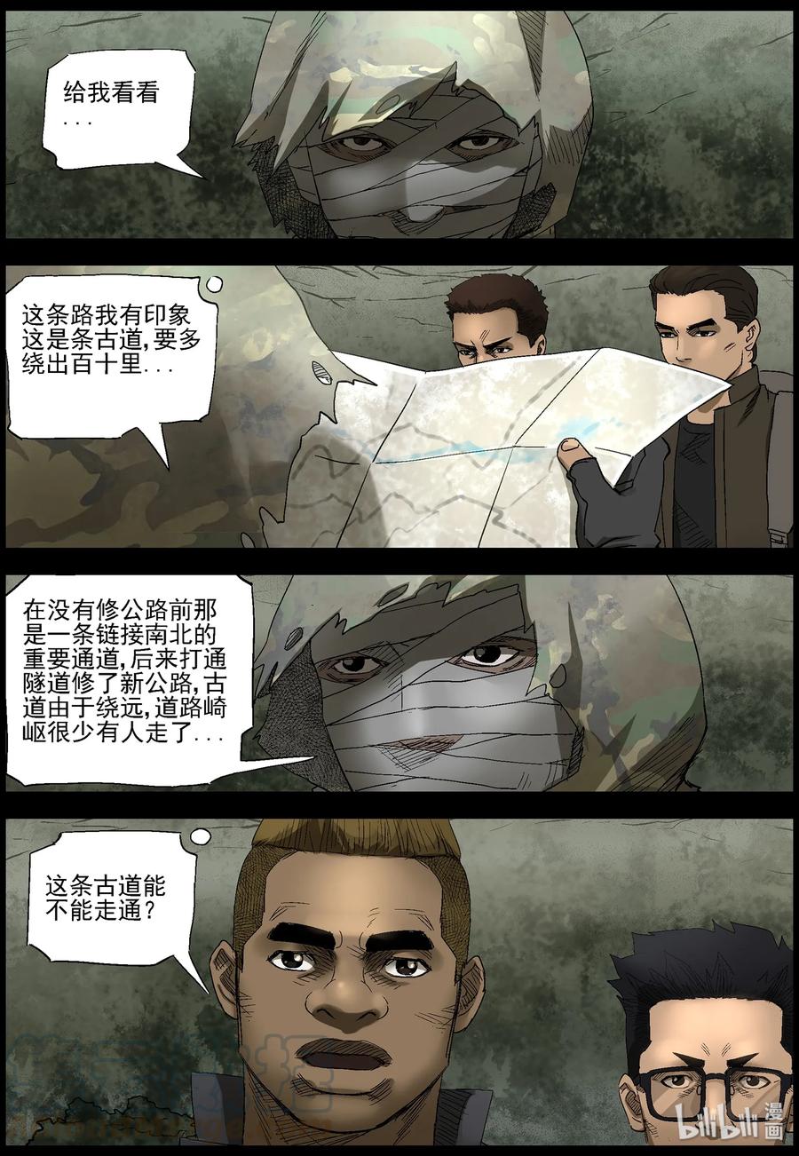 405 古道-16