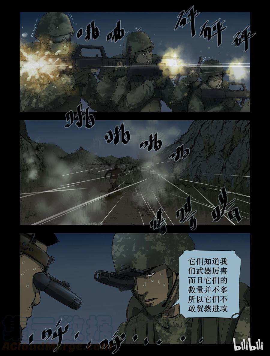 210 启智僵尸-48