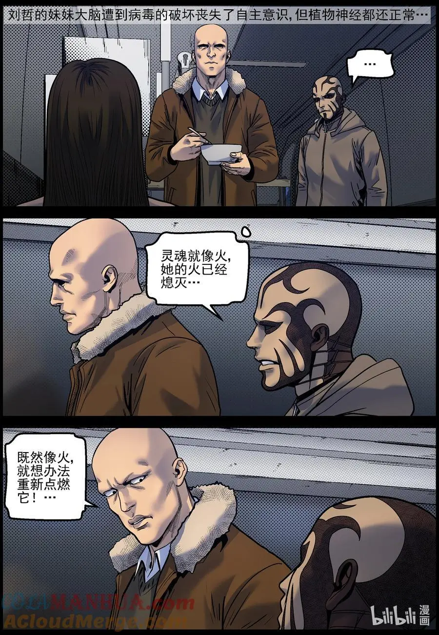 757 灵魂与容器11
