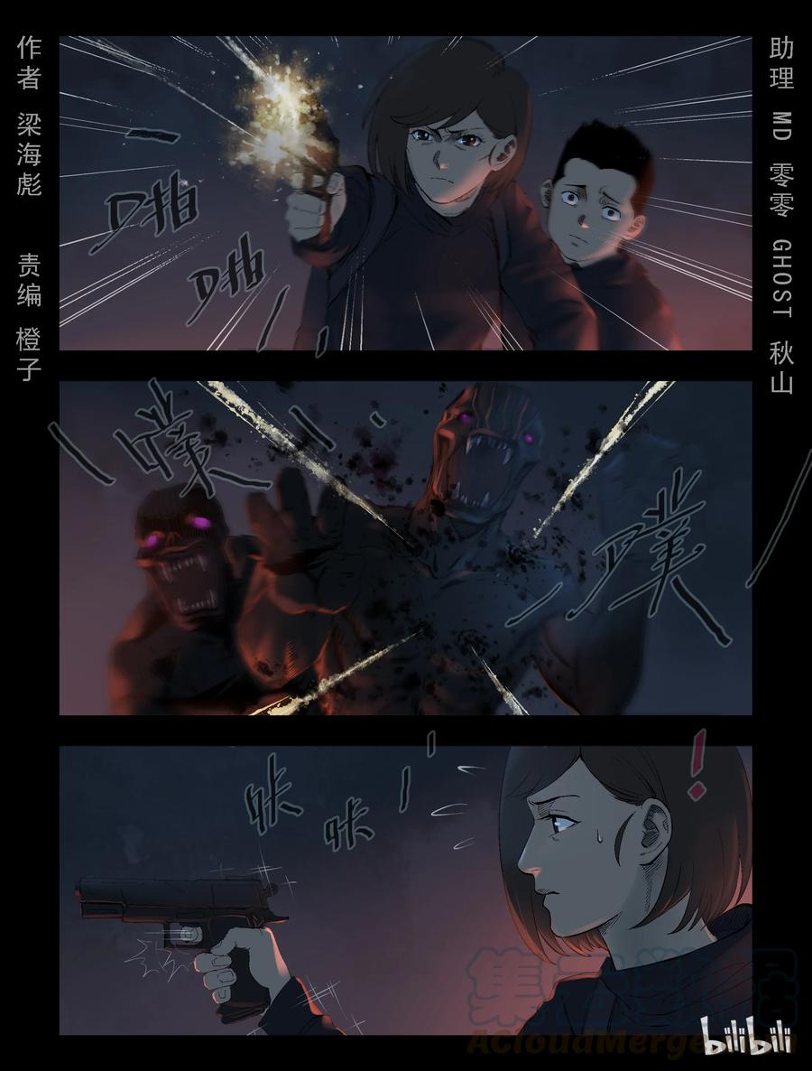 288 犬牙僵尸-20