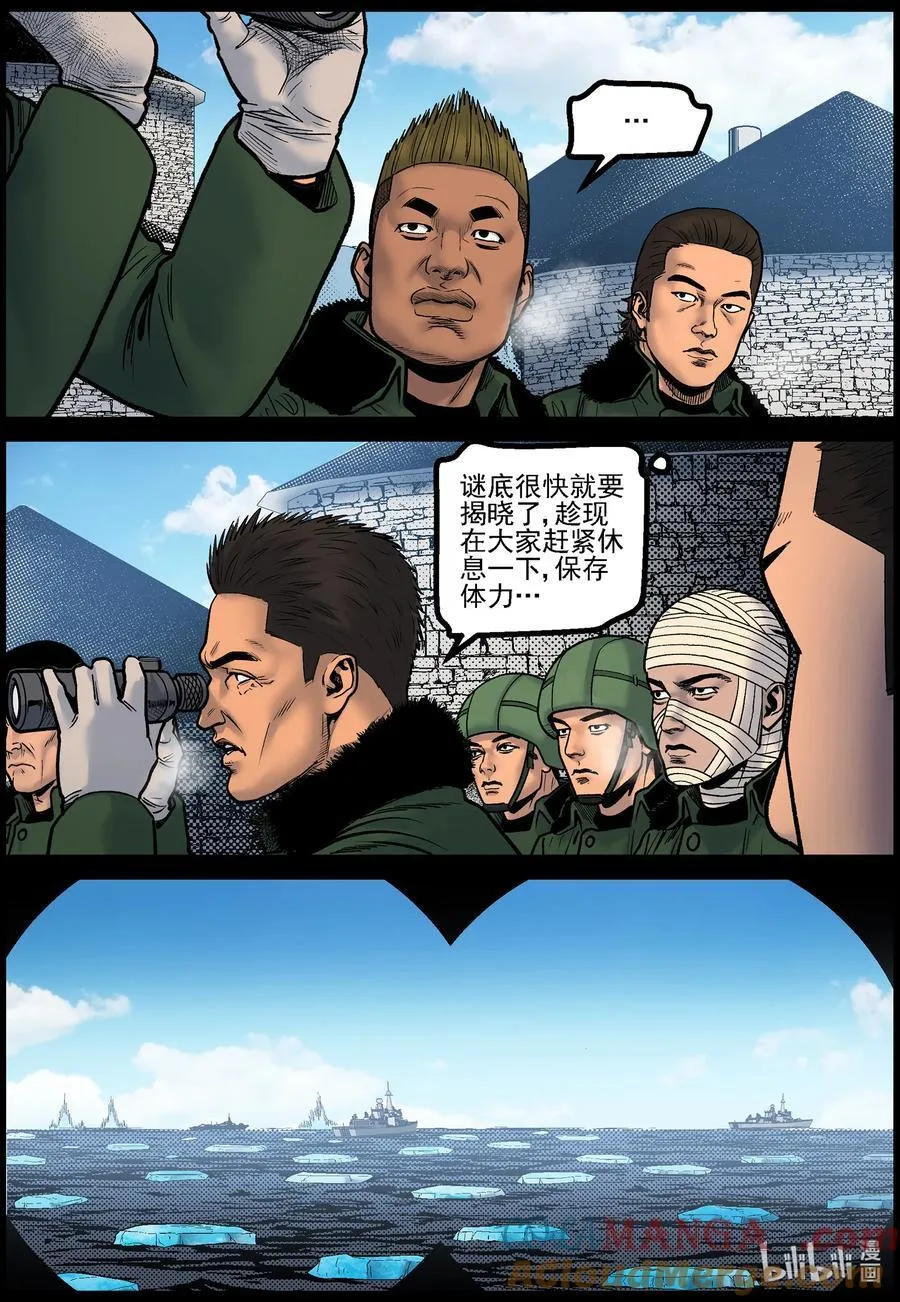 794 大战即将来临5