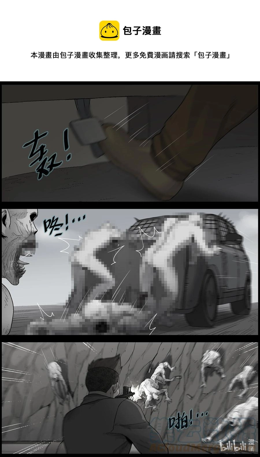 581 赶往357农场-19