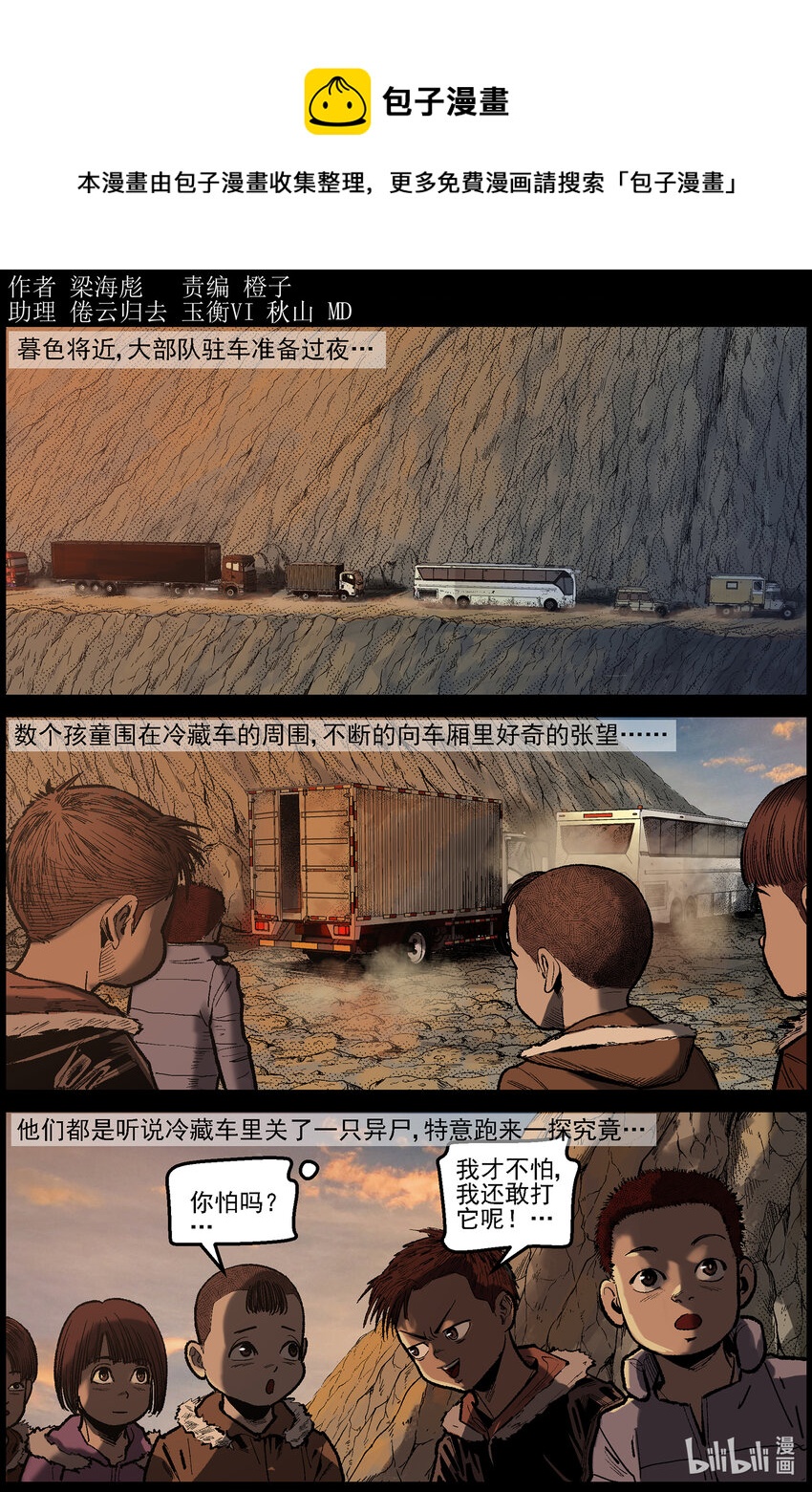 629 新型异尸-20