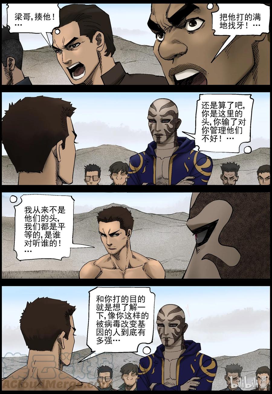 425 单挑-12