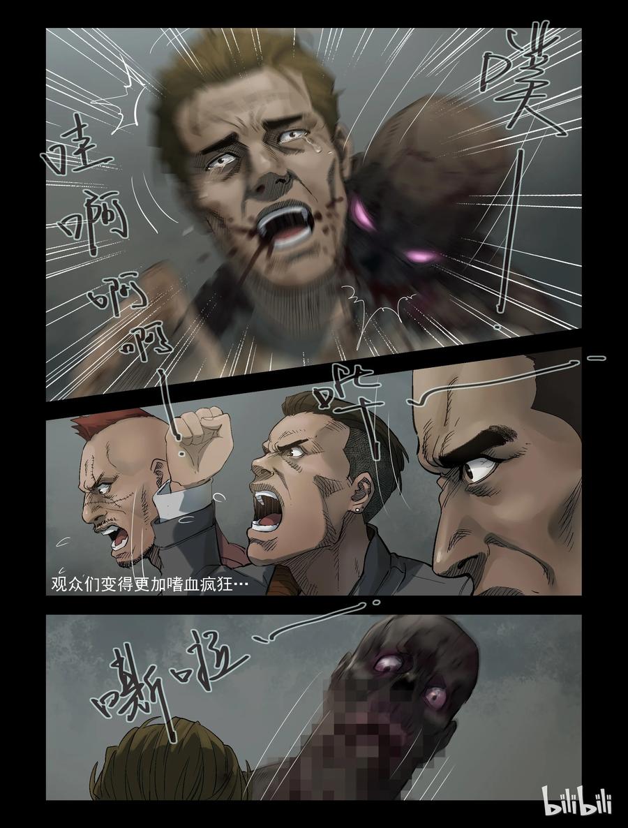 310 角斗场3