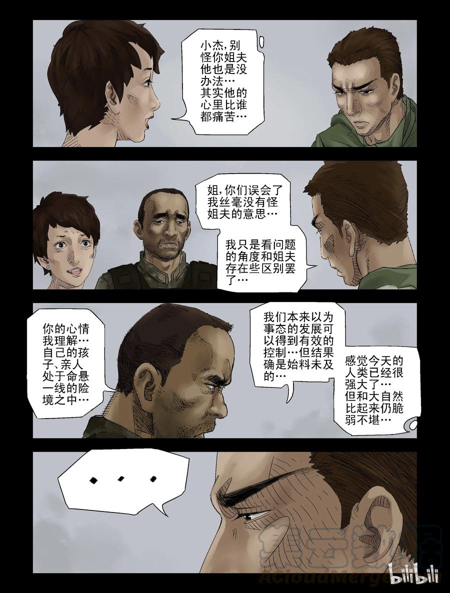 121 危紧关头-12