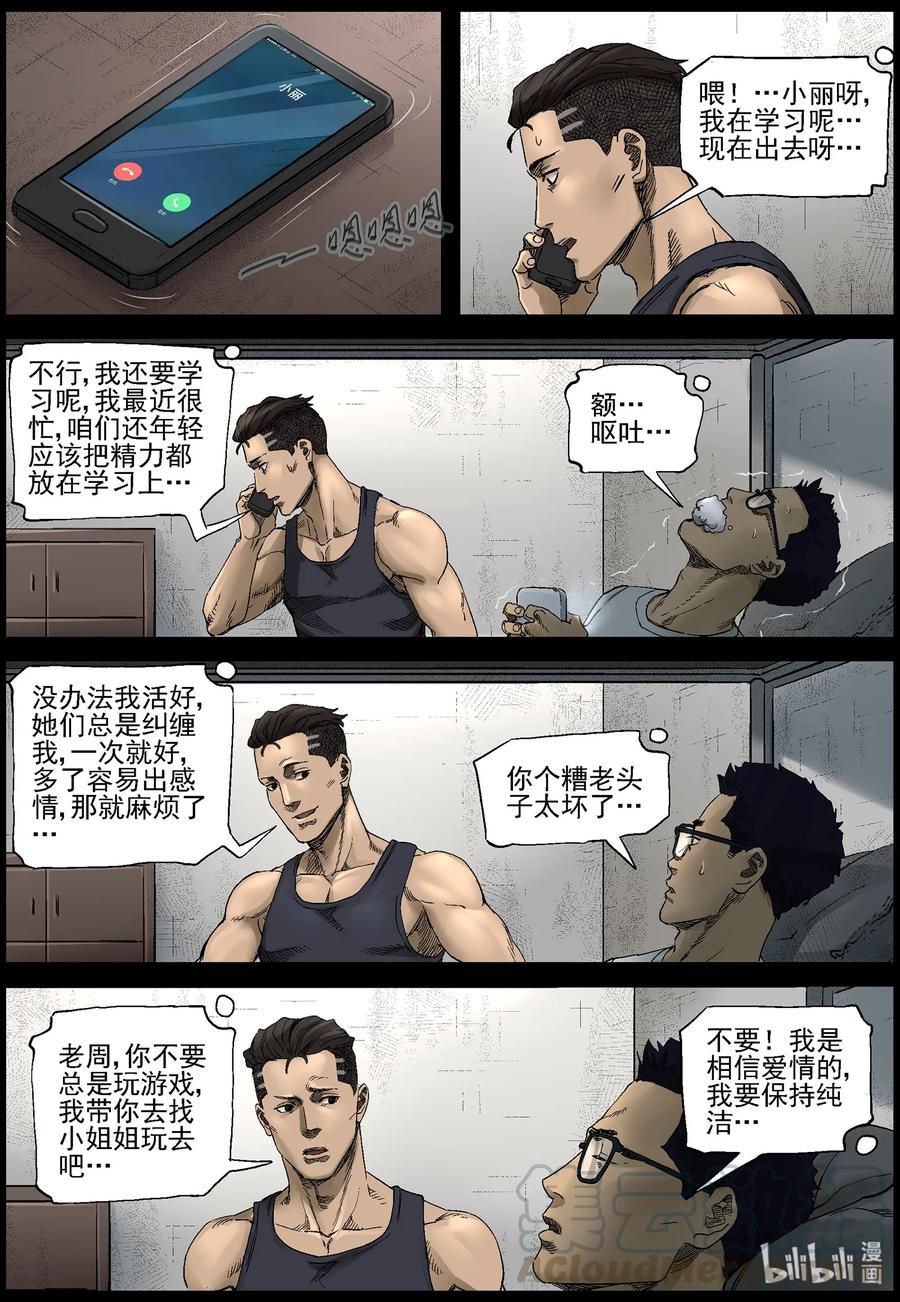379 睡在我上铺的兄弟-15