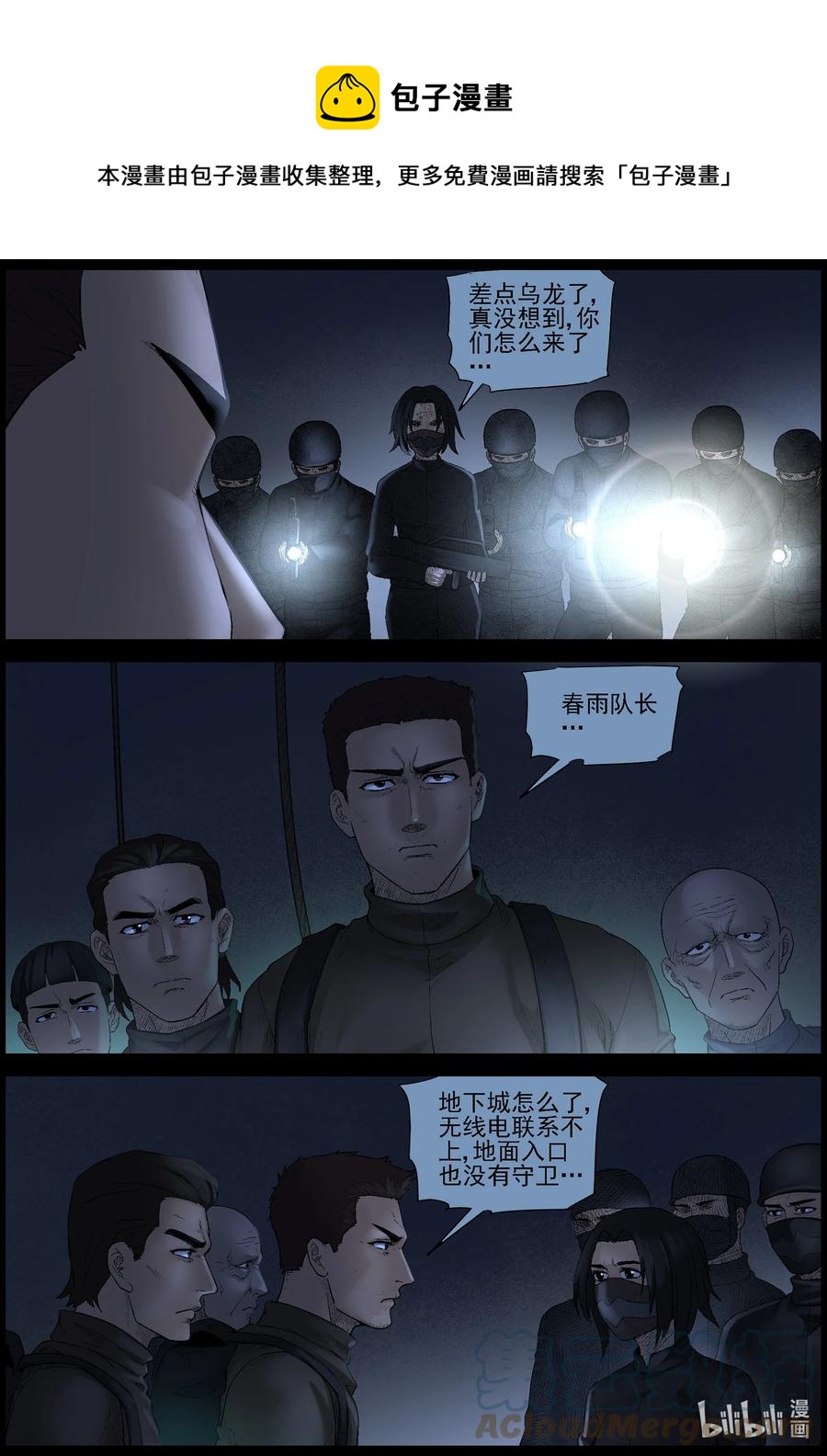 568 地下城-23