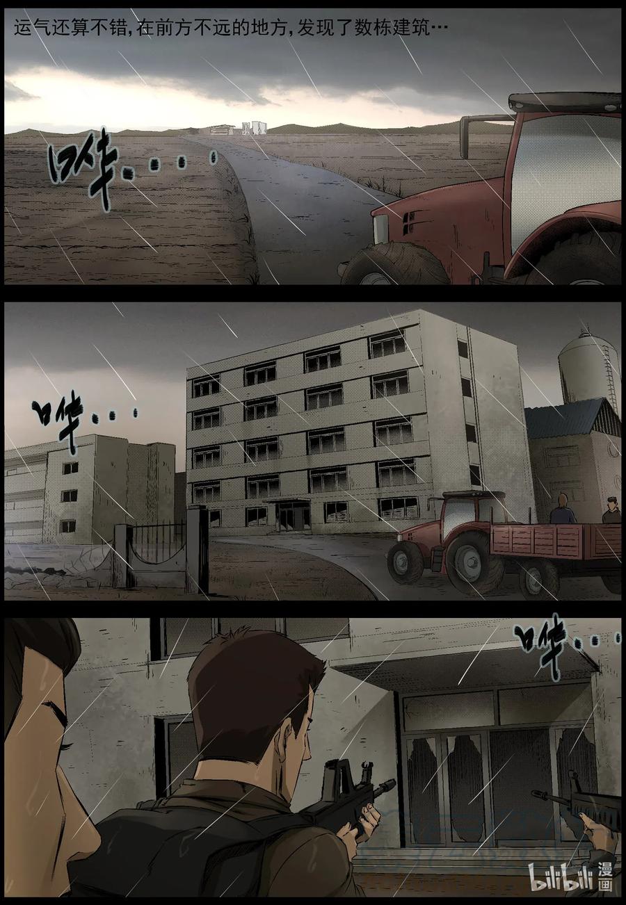 525 艰辛—17