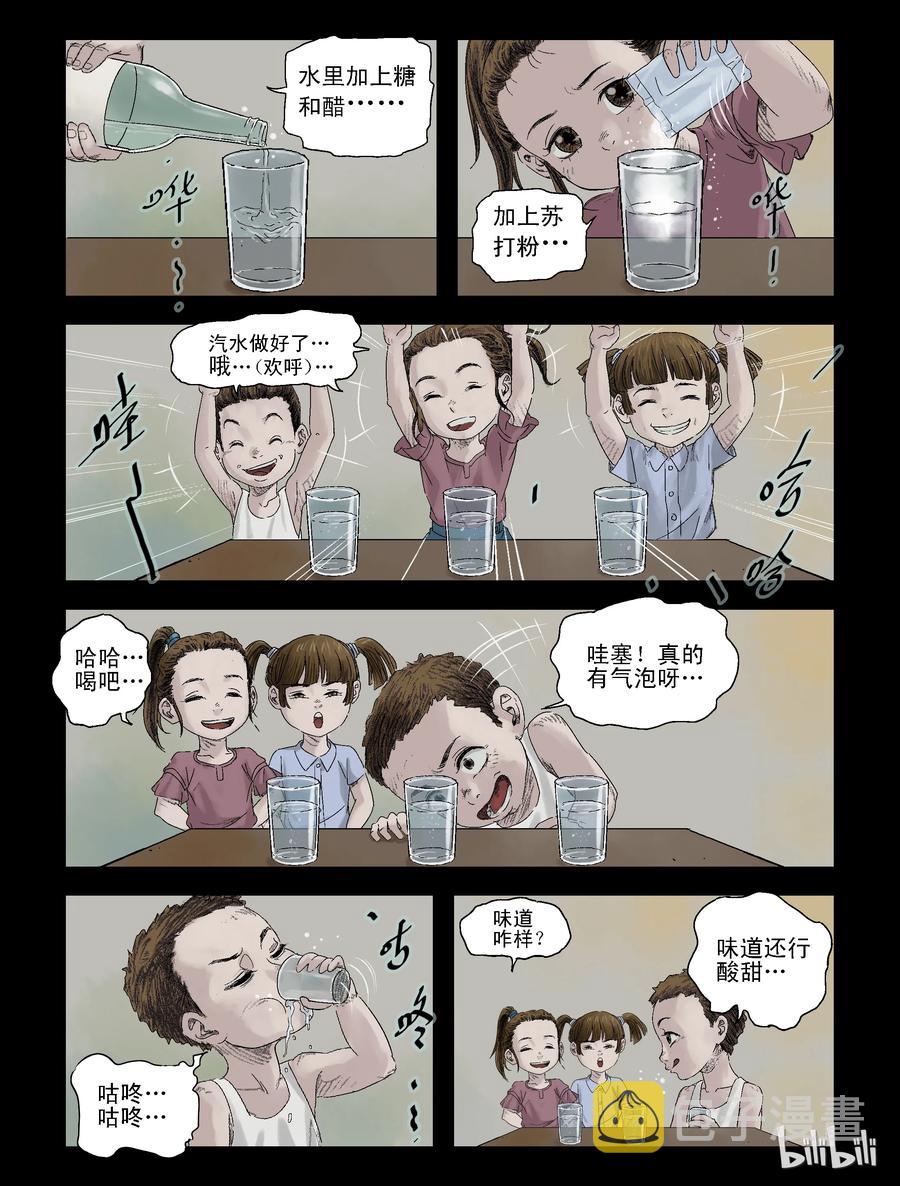 103 恍如昨天-11