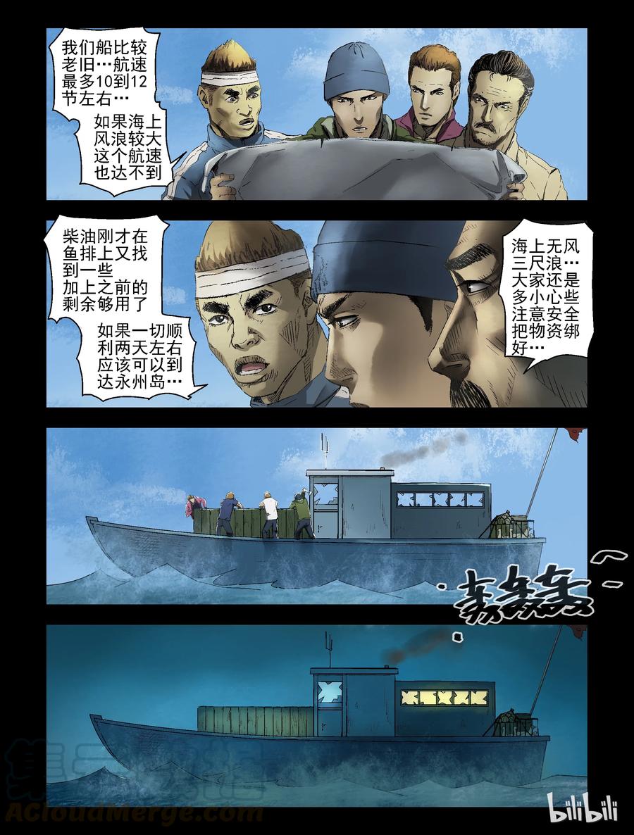 157 风雨来袭-14