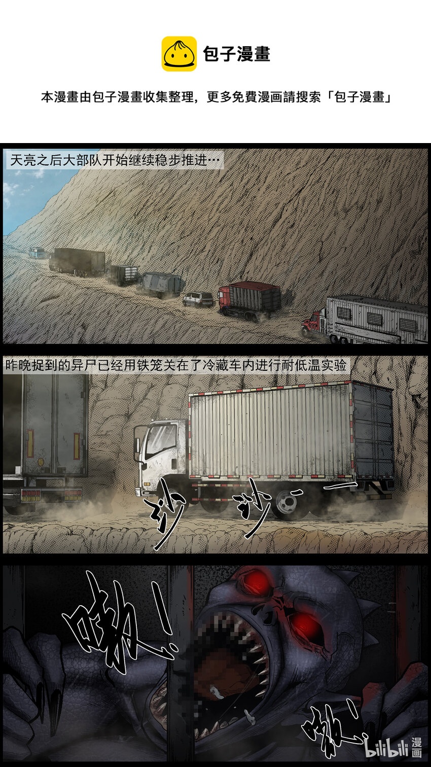 628 新型异尸-14