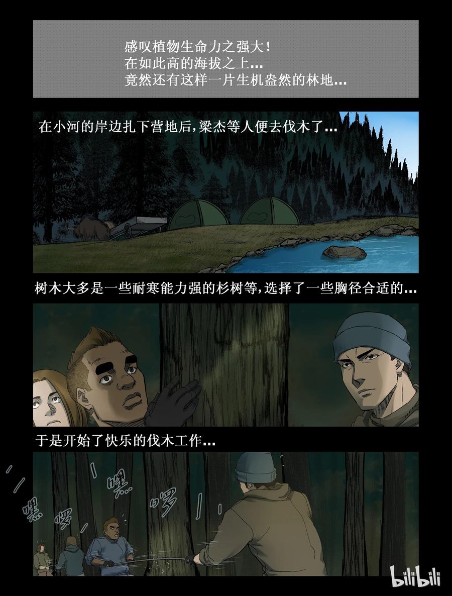 255 无人区的新生活-39