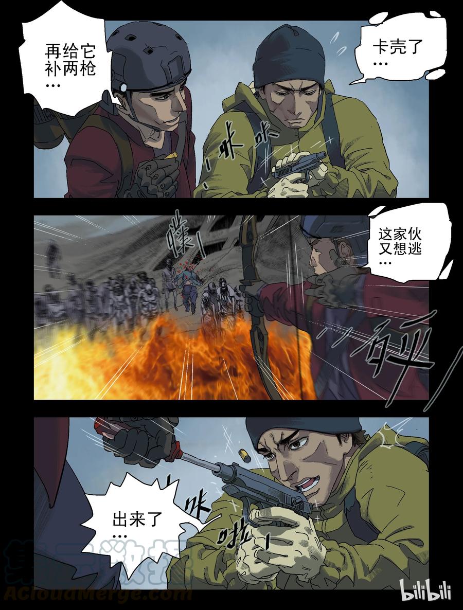 85 狗皮膏药-110
