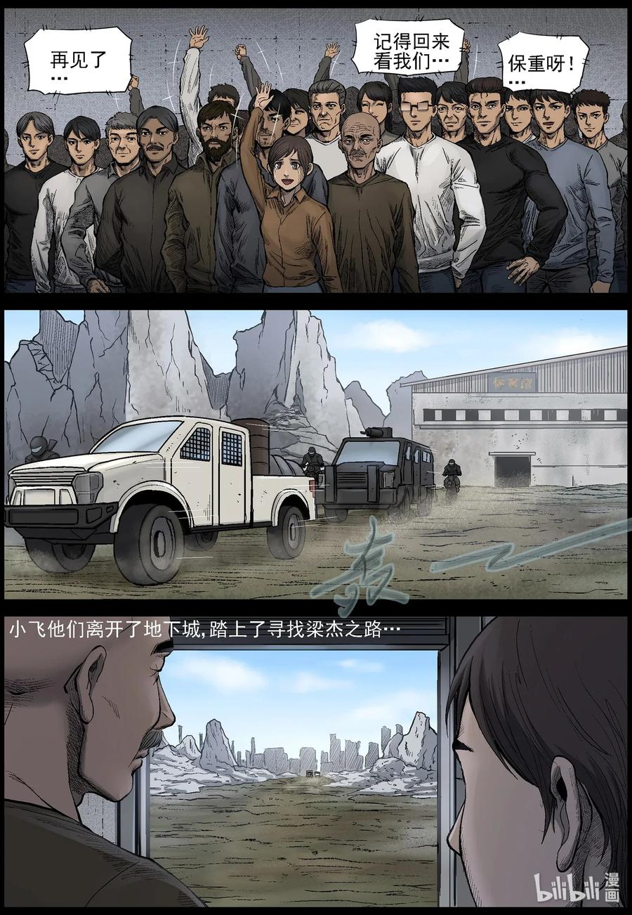 464 寻找梁杰-15