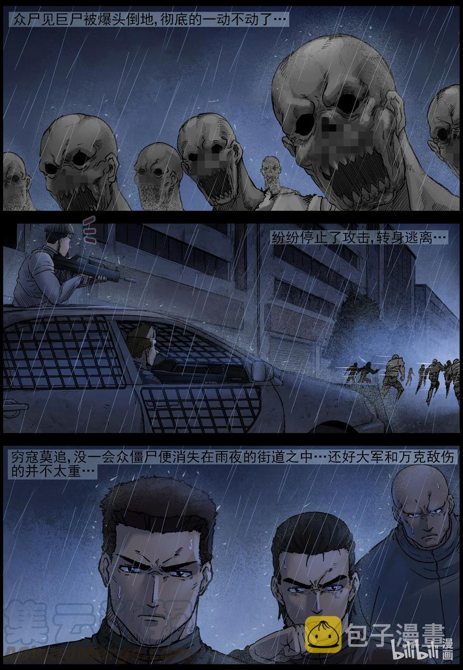 557 勇者为王-31