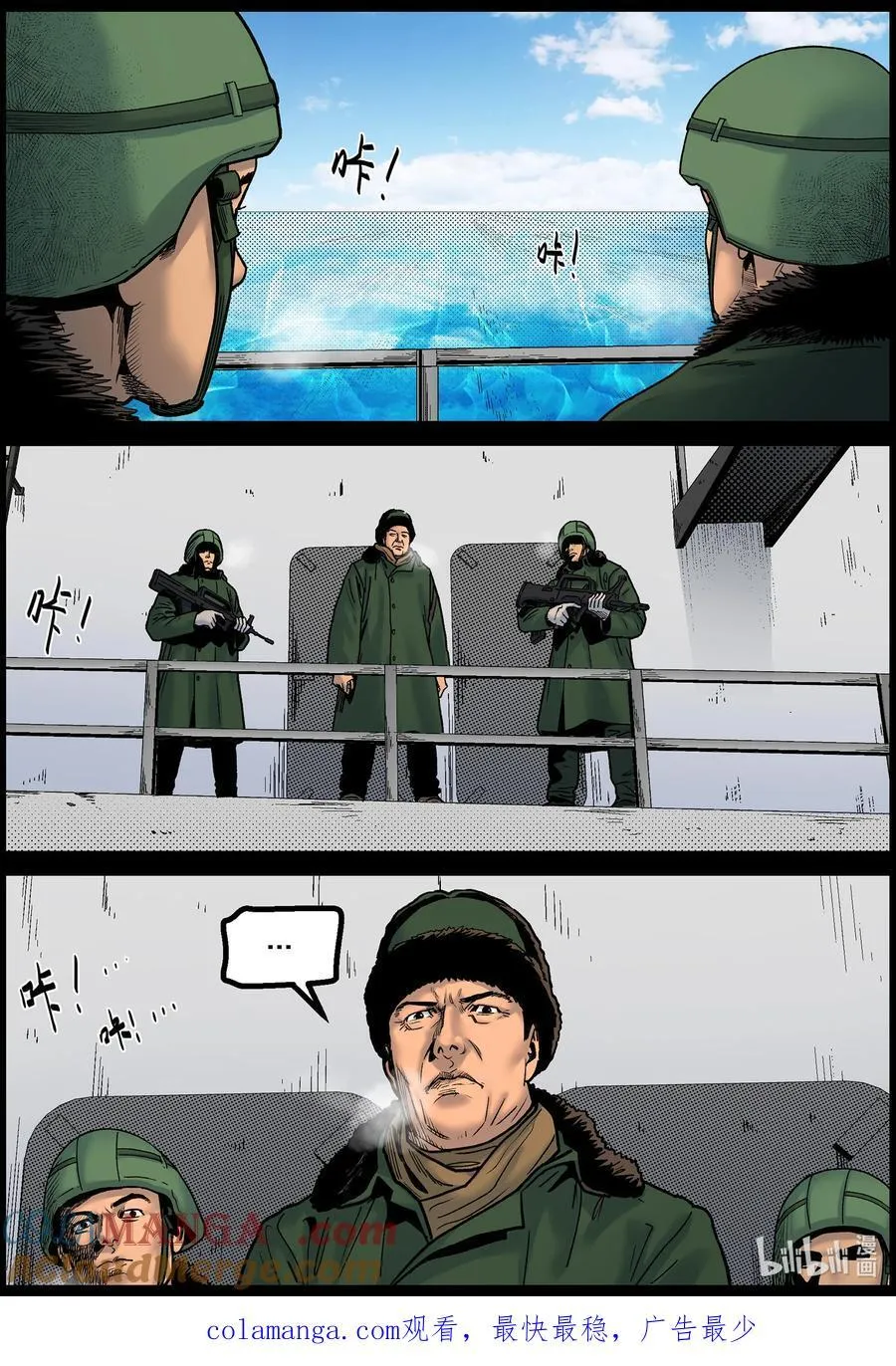 786 基地实况11