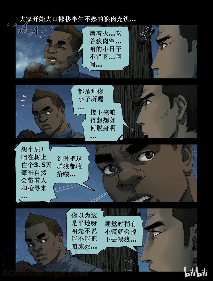 257 无人区的新生活-59