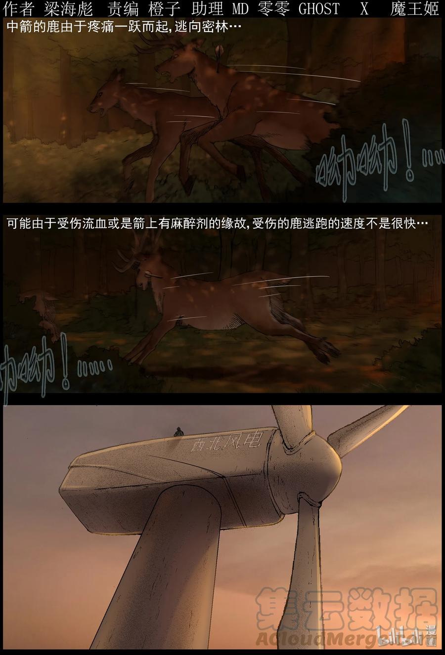 401 山鬼-10