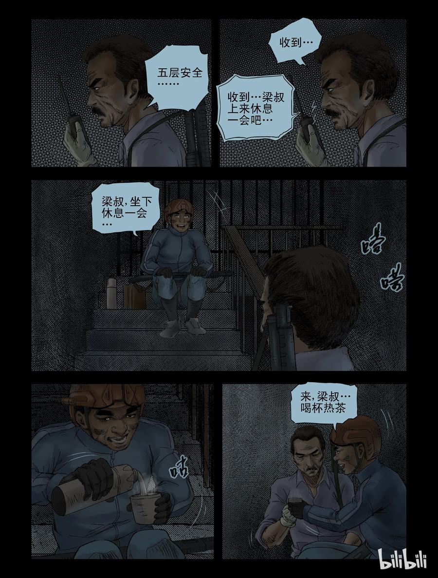 113 话分两头-35