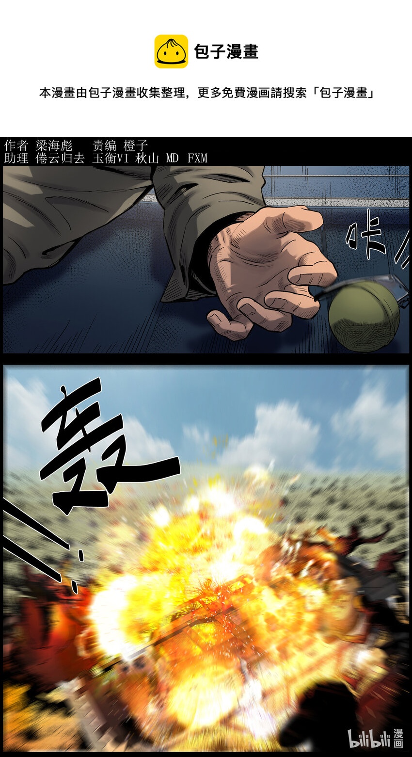 679 弹药紧缺0