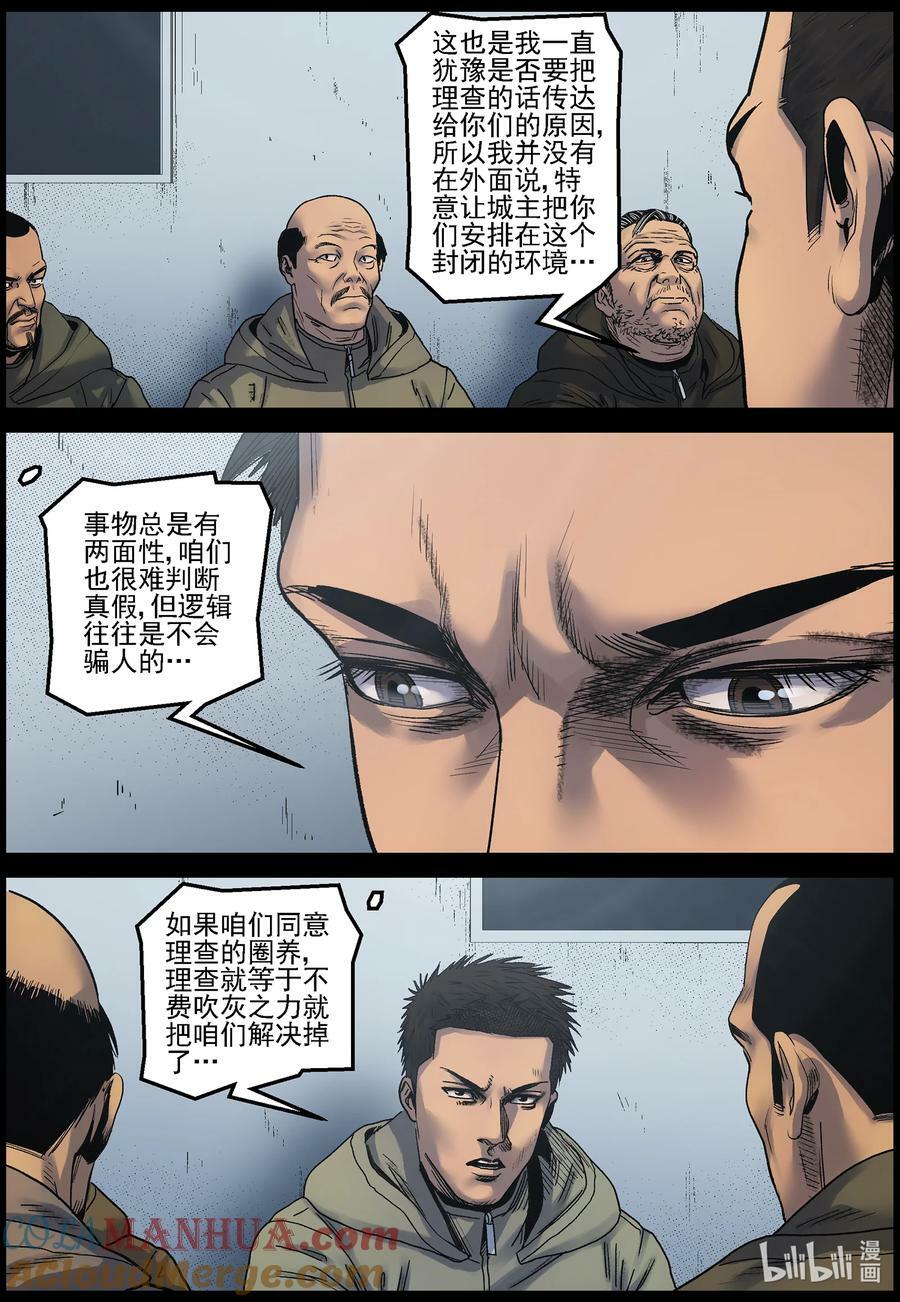 728 梁杰带回来的难题9