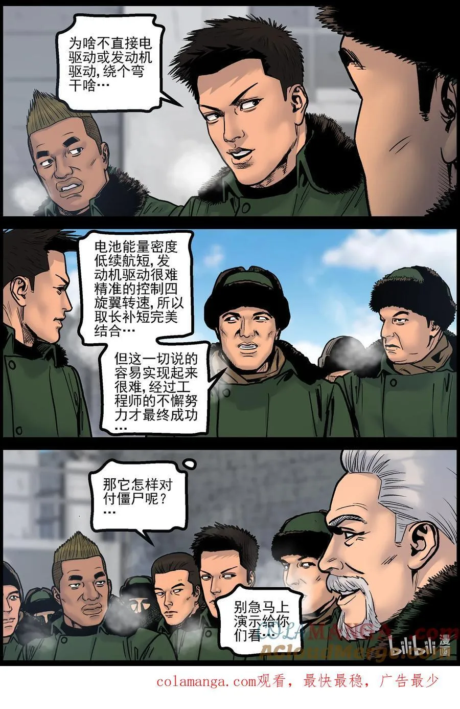 778 基地形势111