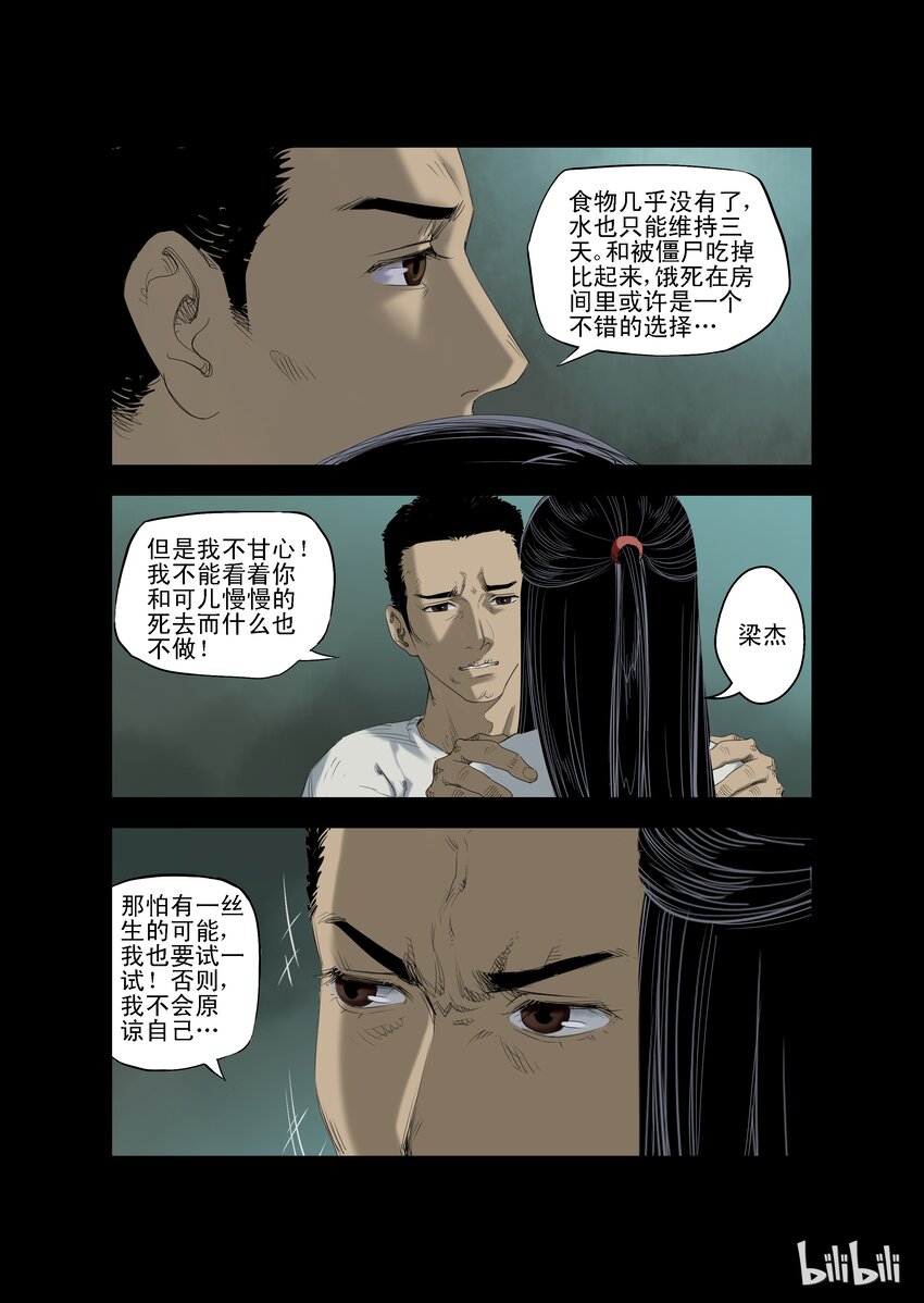 13 突围-上6