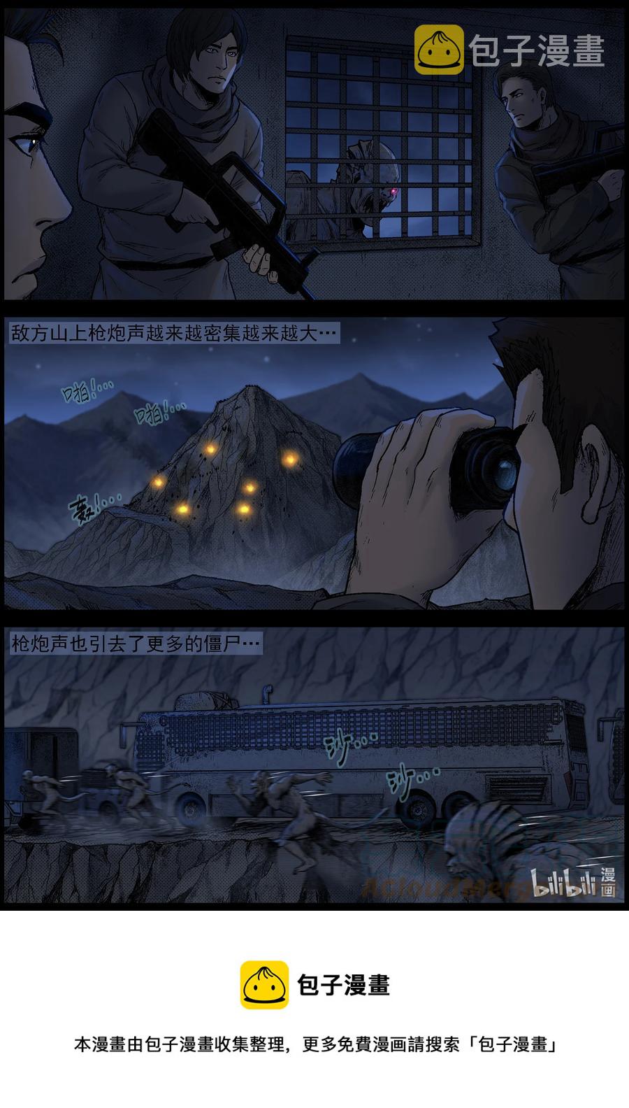 621 天降魔兵-111