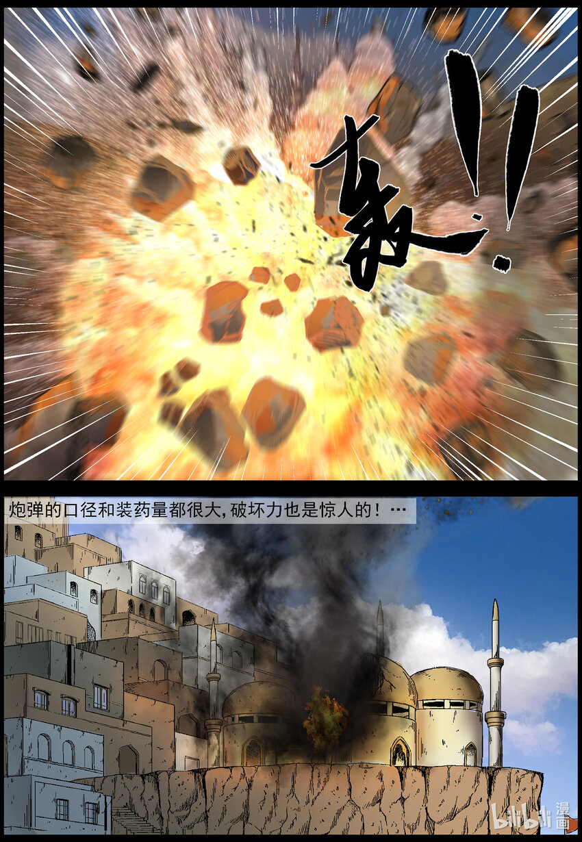 652 炮轰古城7