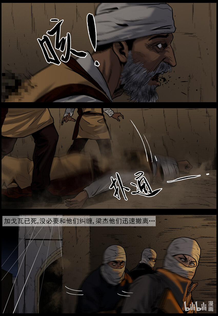 649 古城激战-35
