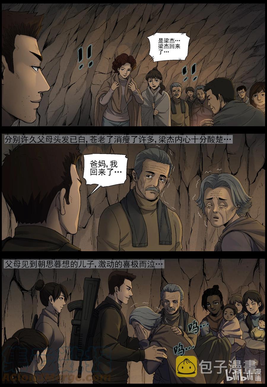 587 团圆-19